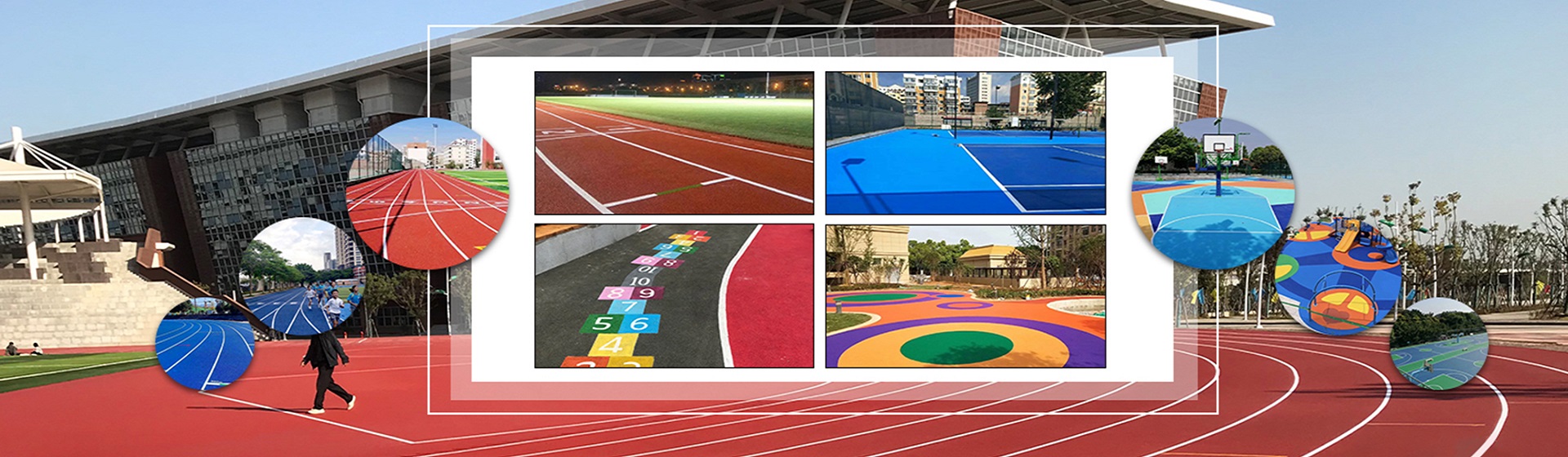 <strong>塑胶跑道铺装简介</strong>
