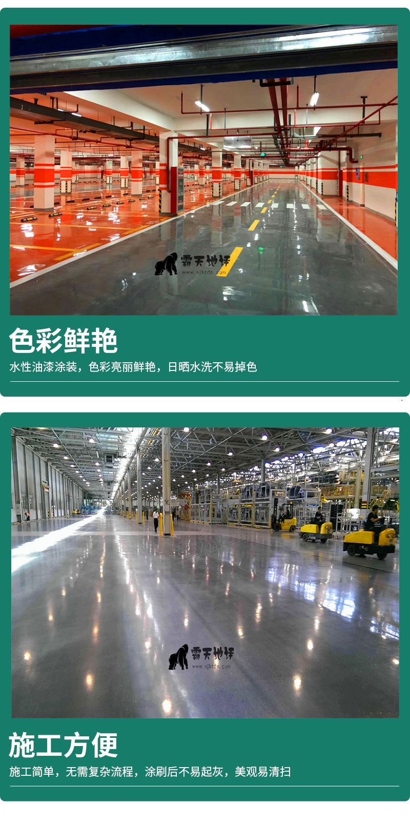 <strong>环氧平涂地坪简介</strong>